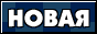 NewMail.Ru